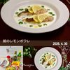 クラ蔵の作ってみた!投稿(お魚の日でもガッカリされない！フライパンで♪鯛のレモンポワレ)