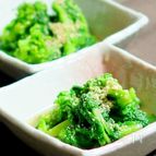菜の花のお浸し　辛子風味
