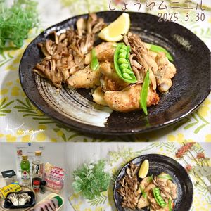 クラ蔵の作ってみた!投稿(たらのガリバタしょうゆムニエル)