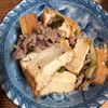 1200051の作ってみた!投稿(ワンパン10分！【牛肉×厚揚げ甘辛すき煮】時短で染みジュワ♩)