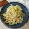 もやしがうますぎる！【ねぎ塩もやし】