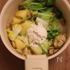 【業務スーパー】ほっこり♪あさりのミルクスープの工程2