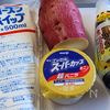 揚げサツマイモ背徳のクリームまみれの工程1
