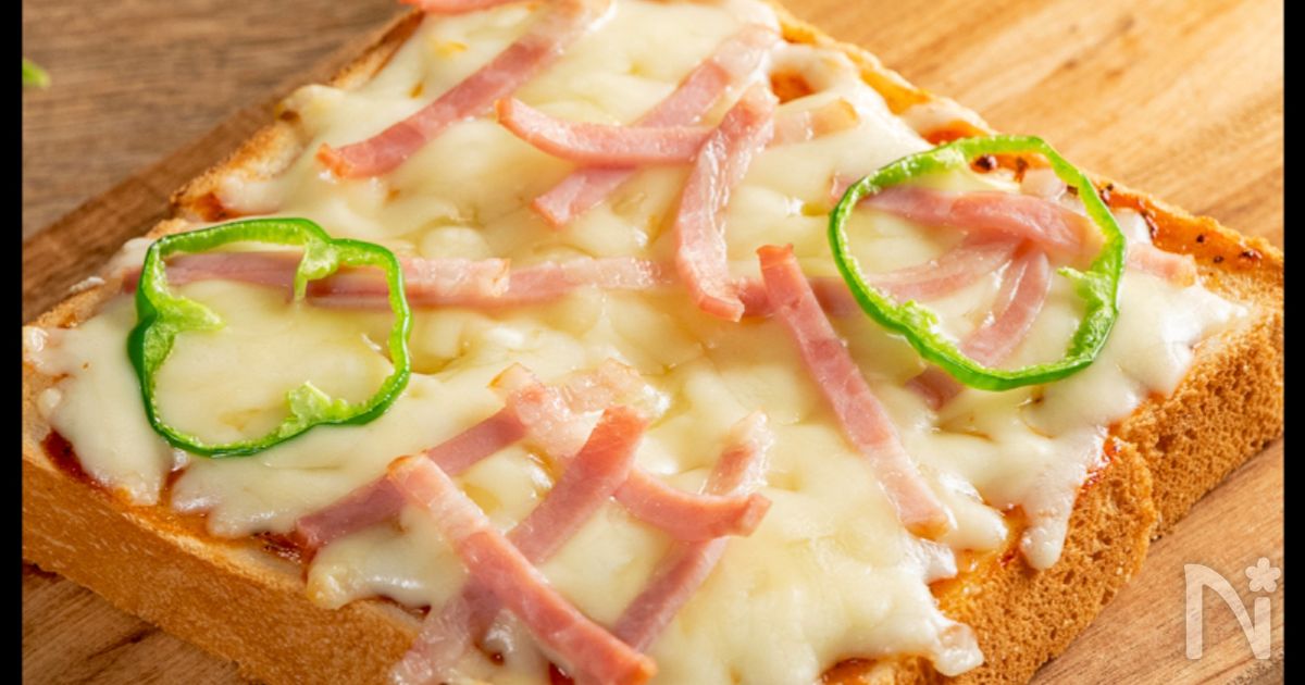 超簡単！3つのコツで究極のピザトースト レシピサイトNadia