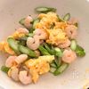サクッと春ごはん♩【えびとアスパラのふわ玉炒め】の工程4