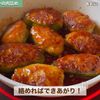 【腸活&節約になる☆】15分で作れるピーマンの肉詰めの工程5