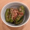 maaaaの作ってみた!投稿(作り置き推奨♪ピーマンの焼びたし さっぱり梅風味)