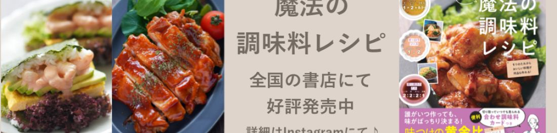家族みんなでおいしいごはん
