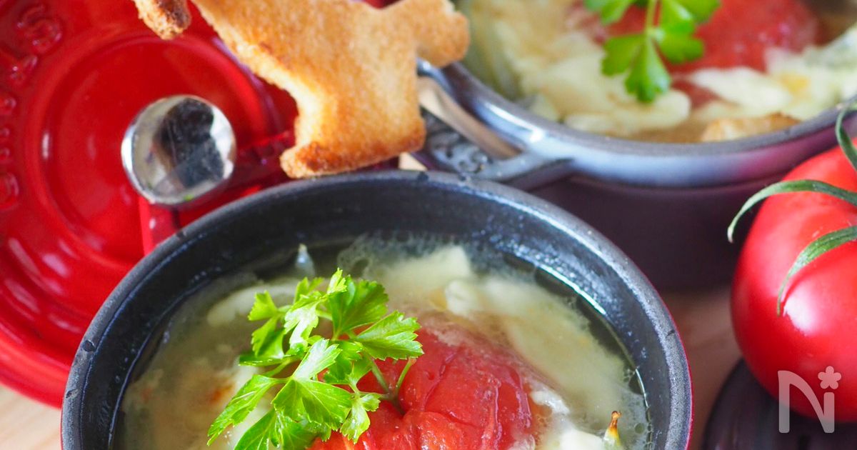 チーズとろけるトマトのグラタンスープ