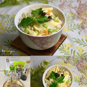クラ蔵の作ってみた!投稿(【ほっこり♡おいしい♡たけのこご飯】シンプルな味つけ♡)