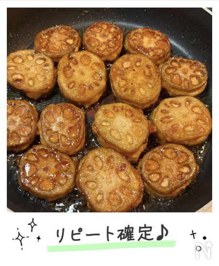 るみさんのれんこんのはさみ焼きコメント3