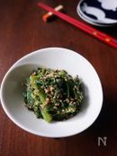 春菊のごま和え