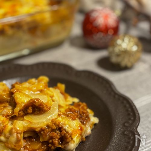 クリスマスにも!【レンジで時短】ポテトミートグラタン