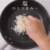 簡単!万能!ねぎ油ソースの工程6