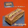 サトちゃんの作ってみた!投稿(万博でデーツラバー急増中!【デーツケーキ】しっとり&さわやか)