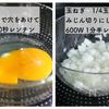 サーモンのムニエル〜アボカドタルタルソース〜の工程3