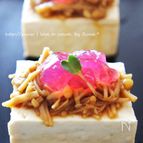 手作り★赤紫蘇ジュレドレの冷奴