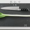 これだけでご飯が進む!究極のねぎ塩ダレの工程1