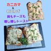 サトちゃんの作ってみた!投稿(シャキ！あまっ！新玉ねぎとカニカマのシンプルトースト)