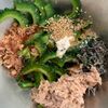 ゴーヤ嫌いも好きになる♡『ゴーヤのツナ塩昆布』食べやすい♡の工程2
