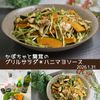 クラ蔵の作ってみた!投稿(かぼちゃと舞茸のグリルサラダ＊ハニマスソース)