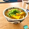 グリーンラテの作ってみた!投稿(5分で完成♡お蕎麦屋さんみたいなカレーうどん)