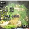 簡単満足スープ♪【担々麺風春雨スープ】別茹で不要ですぐできるの工程2