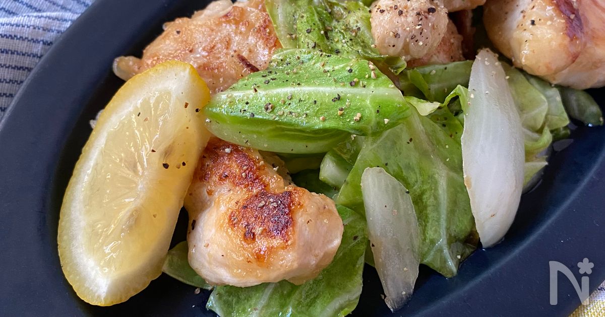 鶏むねキャベツ炒め【レモンペッパー】