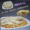 サトちゃんの作ってみた!投稿(【じゃがいもチーズチヂミ】小麦粉不使用)
