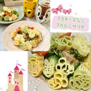 のりのり🐾🎀🤍の作ってみた!投稿(マヨネーズなし！和風マカロニサラダ)