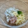 ふわサク!ソースいらず【エビとはんぺんのカレーミニ春巻き】の工程1