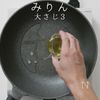 【一生モノ】超絶旨い！フライパン焼き鳥の工程28