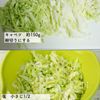 春キャベツの甘さ引き立つ！ロールキャベカツの工程1