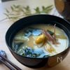 料亭の味 新じゃがの濃厚白みそ味噌汁の工程3