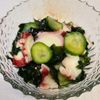 さくらんぼの作ってみた!投稿(【基本】タコときゅうりの酢の物)