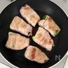 ［豚バラとちくわチーズの甘辛わさび肉巻き］ボリューム満点の工程3