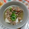 とまっちょ嫁の作ってみた!投稿(白だしで簡単!大阪名物「肉吸い」)