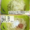 カリもち食感♪新じゃがの明太チーズガレットの工程1