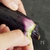 焼きなすと生ハムのカルパッチョの工程1