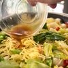 シーフード塩レモン焼きそばの工程2