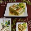 クラ蔵の作ってみた!投稿(焼き長ねぎのハニーマスタードマリネ【作り置き】)