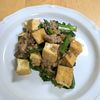 ゆいの作ってみた!投稿(【厚揚げとニラの麻婆風炒め】ボリュームたっぷり✩ご飯が進む♪)