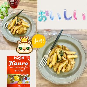 のりのり🐾🎀🤍の作ってみた!投稿(世界一美味しい？！『ワインに合うフレンチフライ』)