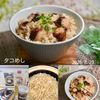 クラ蔵の作ってみた!投稿(お家でプロの味！【タコめし】)