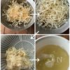 ヘルシー&腸活に!【切り干し大根と高野豆腐、ひじきの酢の物】の下準備