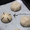 【冷蔵発酵】香ばしくるみのふっくらパンの工程7