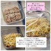 レンジでふわふわジューシー【豆腐ハンバーグ】の工程3