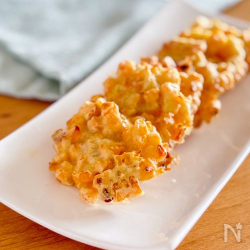 揚げずに簡単!カリカリとうもろこしかき揚げ