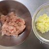 【子供爆食い！じゃがチーズカレーのゴロゴロチキン】の下準備
