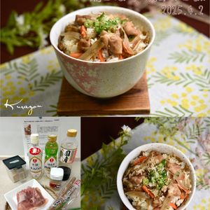 クラ蔵の作ってみた!投稿(『鶏ごぼうの混ぜご飯』10分簡単☆材料2つ！子供もおかわり♪)